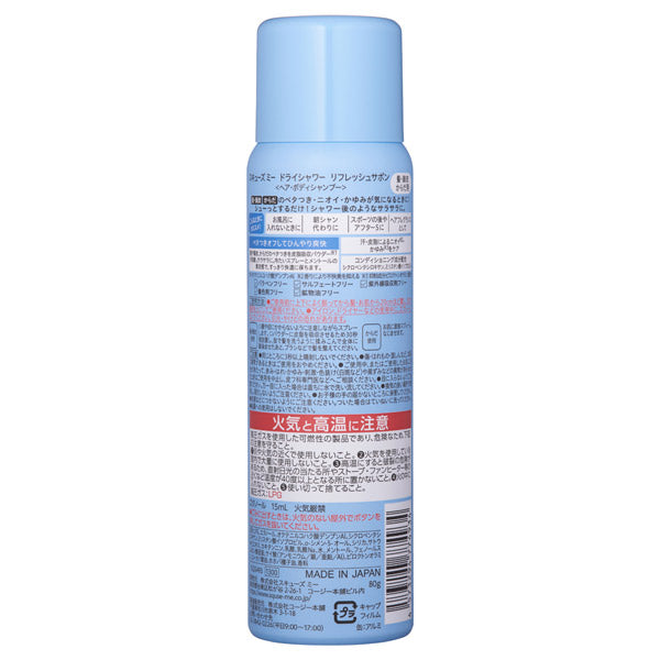 Skuuze Me Dry Shower (Refresh Savon), 80g