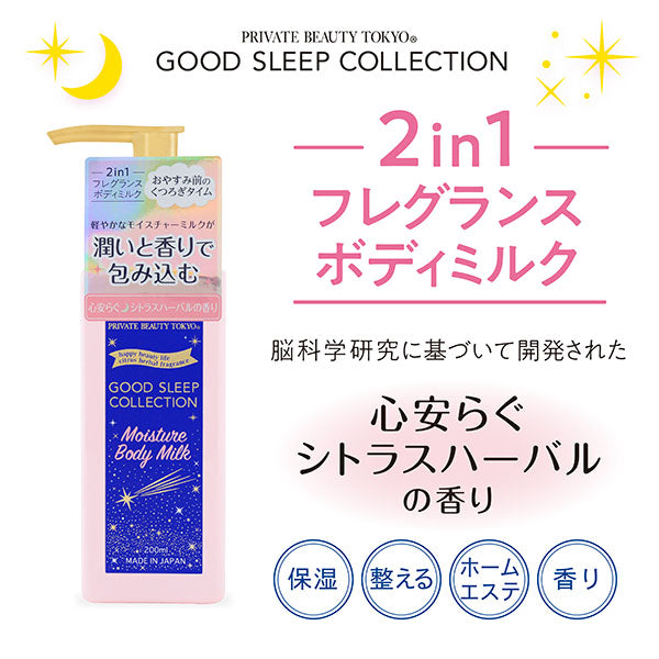 PrivateBeautyTokyo Good Sleep Collection Moisture Body Milk, 200ml