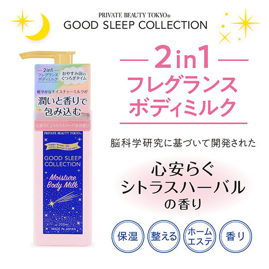 PrivateBeautyTokyo Good Sleep Collection Moisture Body Milk, 200ml