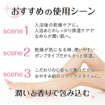 PrivateBeautyTokyo Good Sleep Collection Moisture Body Milk, 200ml