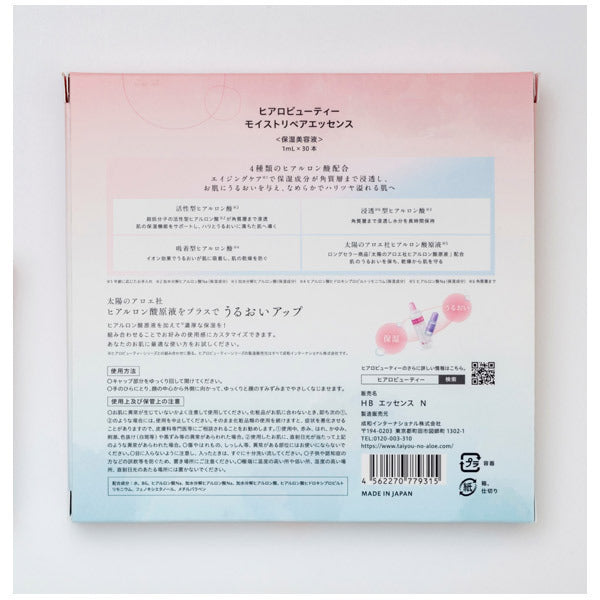 Taiyou no Aloe HYaRO BEAUTY Moisture Repair Essence (30 Packets)