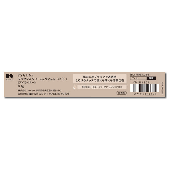 VISEE Riche Browns Creamy Pencil, BR301, 0.1g, Fragrance-free