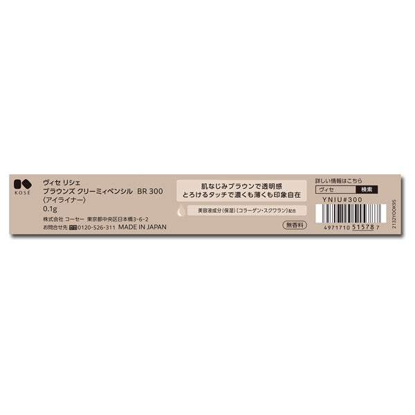 VISEE Riche Browns Creamy Pencil, BR300, 0.1g, Fragrance-free