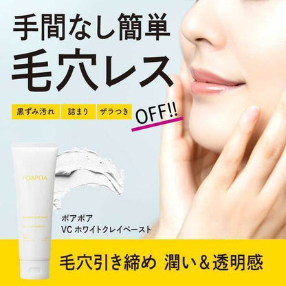 VC White Clay Paste, 120g, Unscented