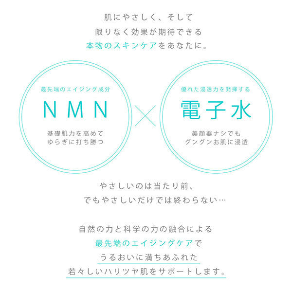 Natuore Recover NMN Boost Essence, 50ml