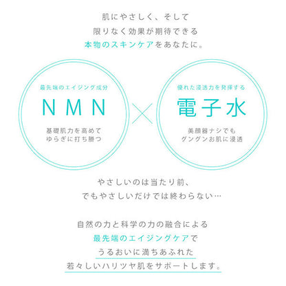 Natuore Recover NMN Boost Essence, 50ml