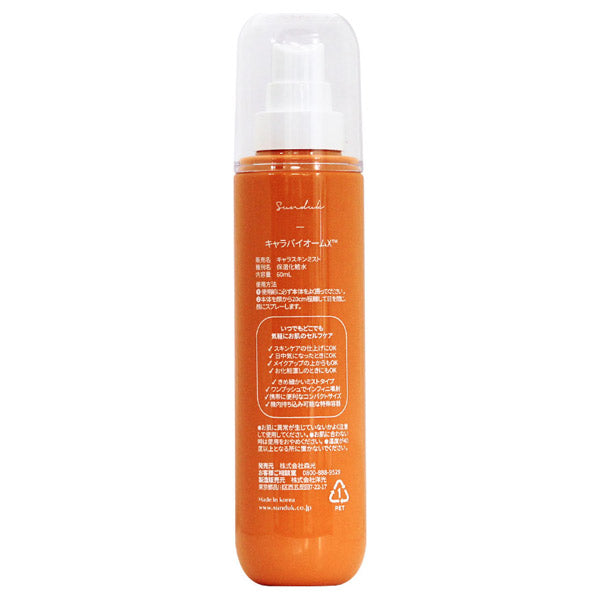SUNDUK JEJU Infini Mist, 60ml