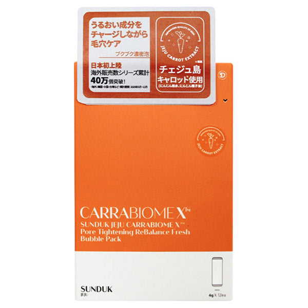 SUNDUK JEJU Carrot Bubble Pack, 48g (4g x 12 packs)