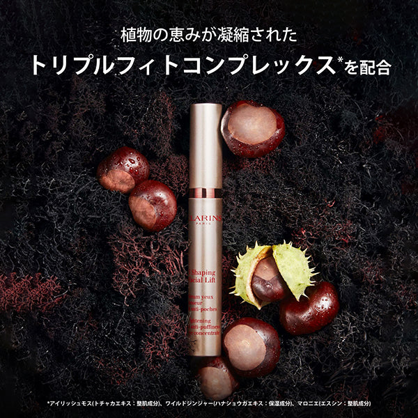 CLARINS Grand Eye Serum V, 15ml, Refreshing and moisturizing