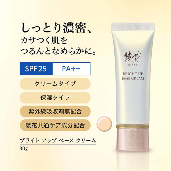 Ayaka Bright Up Base Cream, 30g