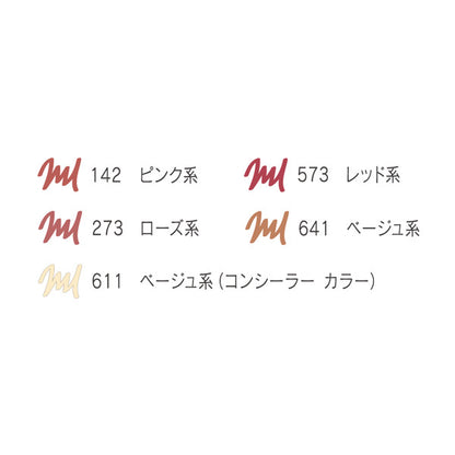 Ayaka Smooth Lip Liner, 573 (Red)