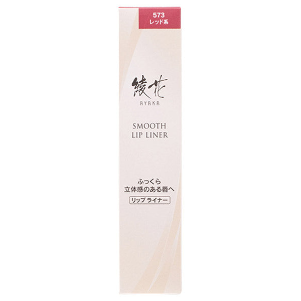 Ayaka Smooth Lip Liner, 573 (Red)