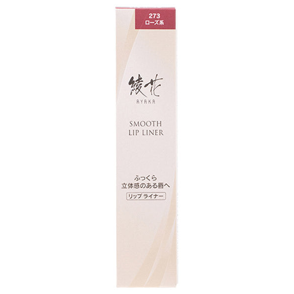 Ayaka Smooth Lip Liner, 273 (Rose)