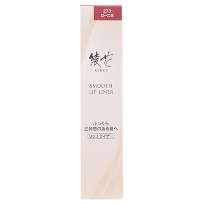 Ayaka Smooth Lip Liner, 273 (Rose)