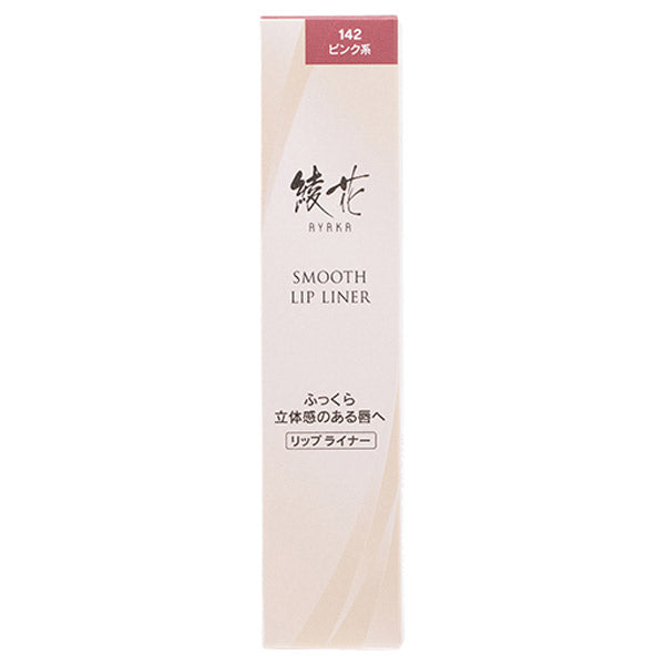 Ayaka Smooth Lip Liner, 142 (Pink)