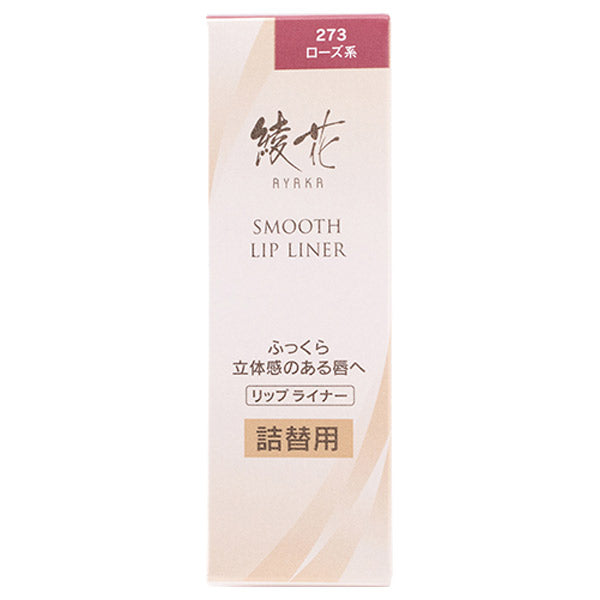 AYAKA Smooth Lip Liner, Refill, 273 Rose