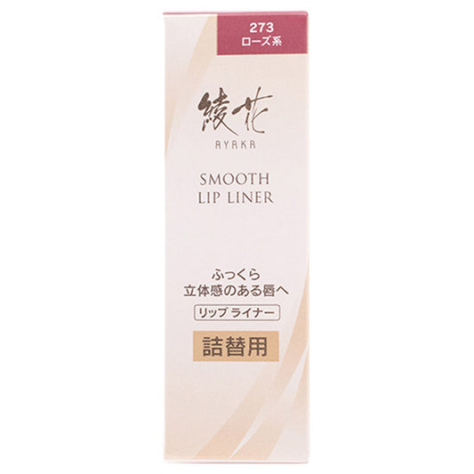 AYAKA Smooth Lip Liner, Refill, 273 Rose