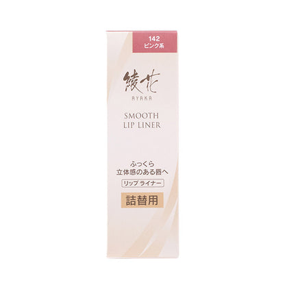 AYAKA Smooth Lip Liner, Refill, 142 Pink