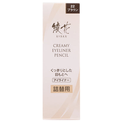 Ayaka Creamy Eyeliner Pencil Refill (22 Brown)