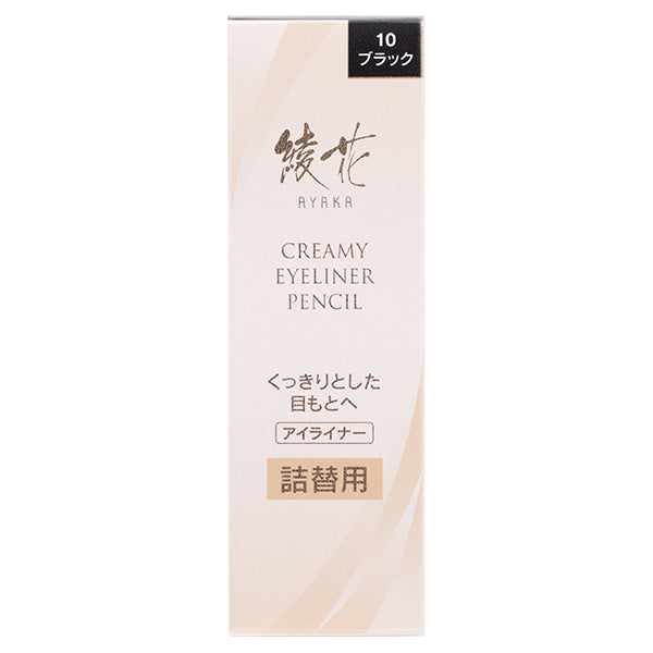 Ayaka Creamy Eyeliner Pencil Refill (10 Black)