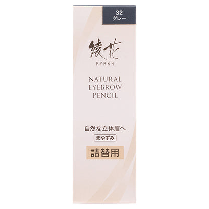 AYAKA Natural Eyebrow Pencil, Refill, 32 Gray