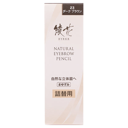 AYAKA Natural Eyebrow Pencil, Refill, 23 Dark Brown