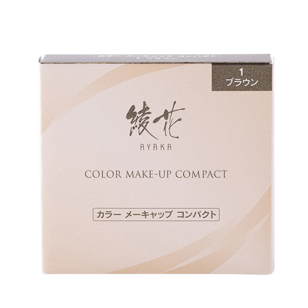 Ayaka Color Makeup Compact, 1 Brown
