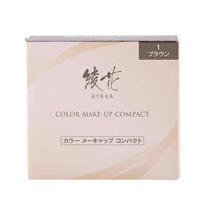 Ayaka Color Makeup Compact, 1 Brown
