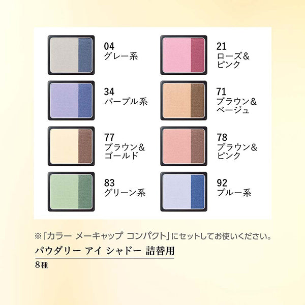 Ayaka Powdery Eye Shadow Refill, 92 (Blue)