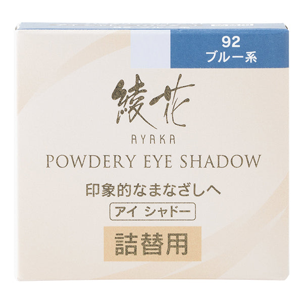Ayaka Powdery Eye Shadow Refill, 92 (Blue)