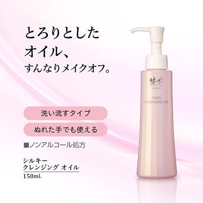 Ayaka Silky Cleansing Oil Refill, 150ml