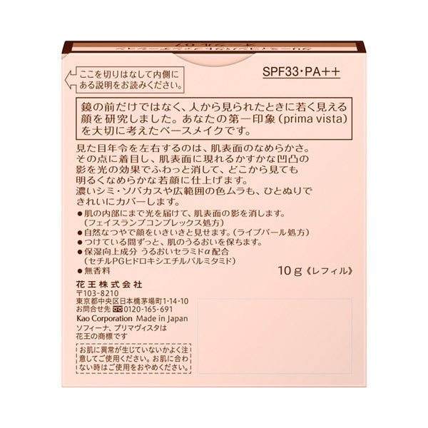 Sofina Primavista Creamy Compact Foundation SPF33 PA++ (Ochre 07)