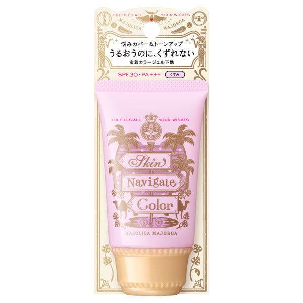 MAJOLICA MAJORCA Skin Navigate Color, SPF30 PA+++, Pink Lavender, 35g