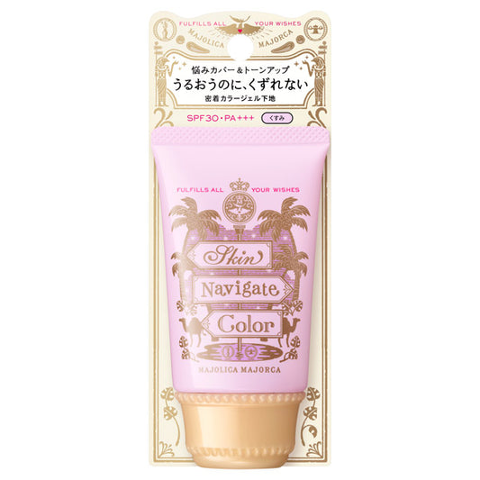 MAJOLICA MAJORCA Skin Navigate Color, SPF30 PA+++, Pink Lavender, 35g