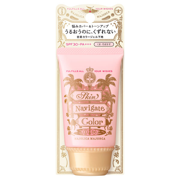 MAJOLICA MAJORCA Skin Navigate Color, SPF30 PA+++, Coral Peach, 35g