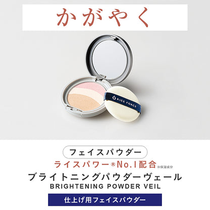 Rice Force Brightening Powder Veil (Refill and Case)