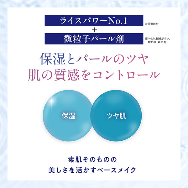 Rice Force Brightening Powder Veil (Refill and Case)