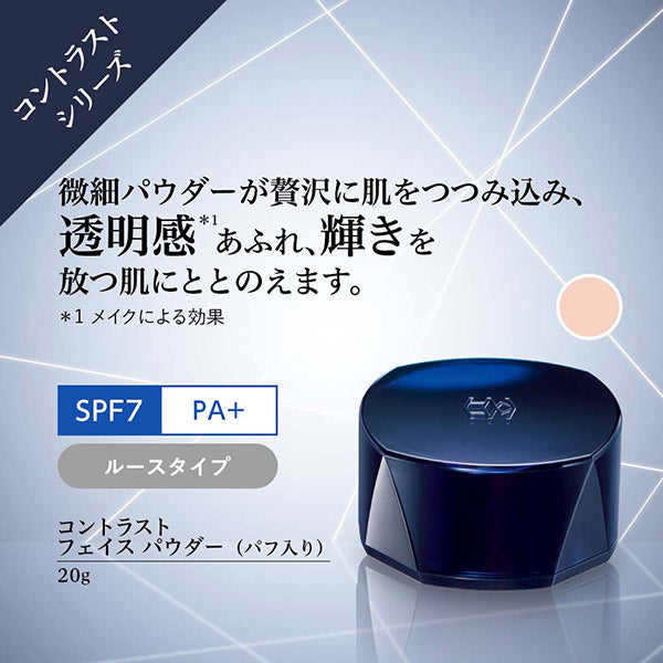 HIKARIMIRAI Contrast Face Powder, 20g