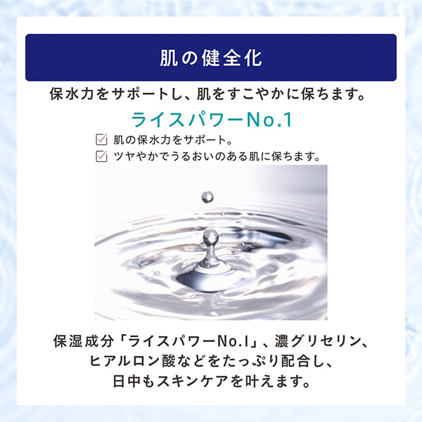 Rice Force Whitening Serum BB SPF20 (Natural)