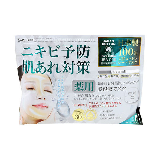 Medisthe NI-KIBI Medicated Sheet Mask, 30 sheets