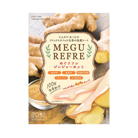 Megu Refre Megu Refre (Ginger Hot), 20 sheets