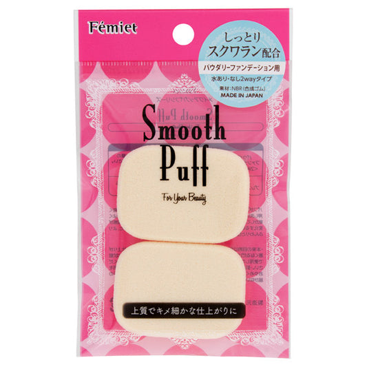Femiet Squalane Puff Rectangular S