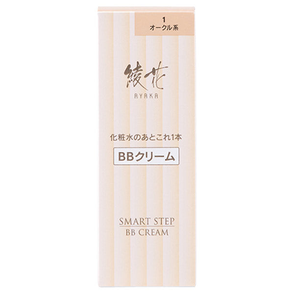 Ayaka BB Cream, SPF25 PA++, 1 Ocher, 30g
