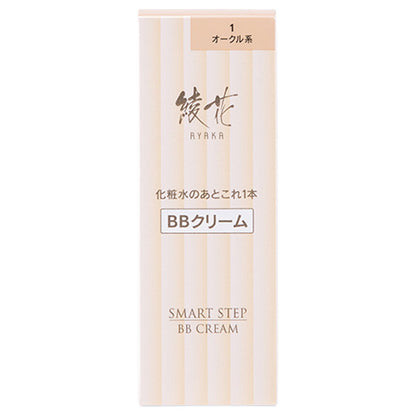 Ayaka BB Cream, SPF25 PA++, 1 Ocher, 30g