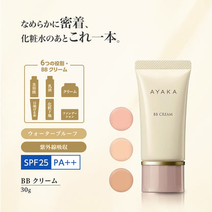Ayaka BB Cream SPF25 (0 Pink Ochre), 30g