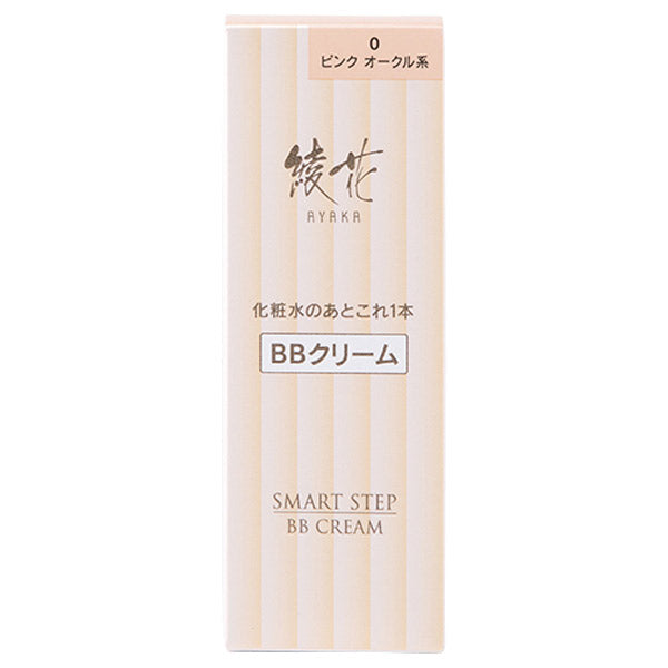 Ayaka BB Cream, SPF25 PA++, 0 Pink Ocher, 30g