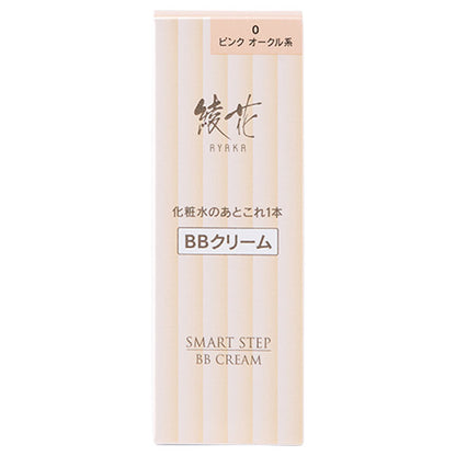 Ayaka BB Cream, SPF25 PA++, 0 Pink Ocher, 30g