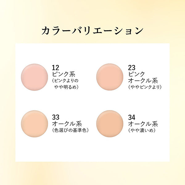 AYAKA Bright Up Liquid Foundation, 33 (Ocher), 30ml