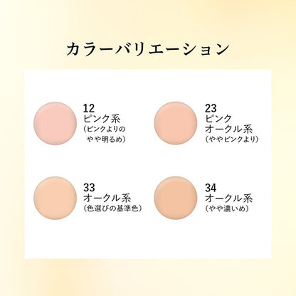 AYAKA Bright Up Liquid Foundation, 23 (Pink Ochre), 30ml