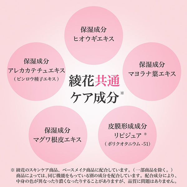 AYAKA Bright Up Liquid Foundation, 12 (Pink), 30ml